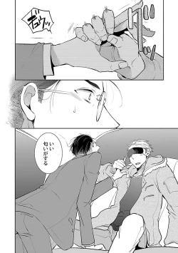 Page 126 of Mesuiki BL