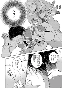 Page 130 of Mesuiki BL