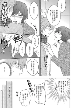 Page 143 of Mesuiki BL