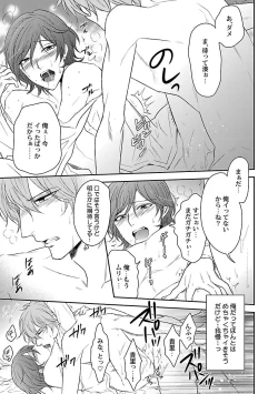 Page 149 of Mesuiki BL