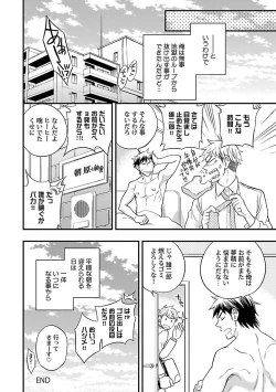 Page 180 of Mesuiki BL