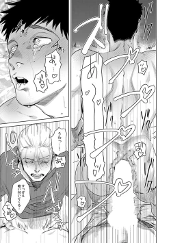 Page 187 of Mesuiki BL