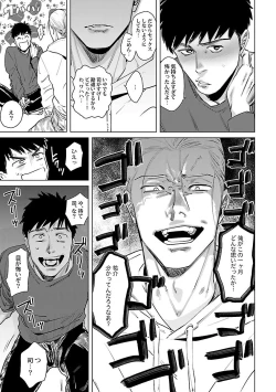 Page 197 of Mesuiki BL