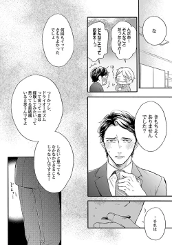 Page 20 of Mesuiki BL