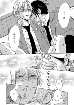 Page 218 of Mesuiki BL