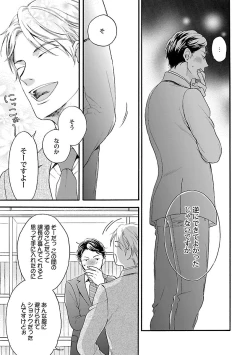 Page 21 of Mesuiki BL