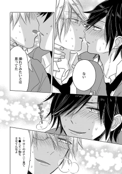 Page 220 of Mesuiki BL