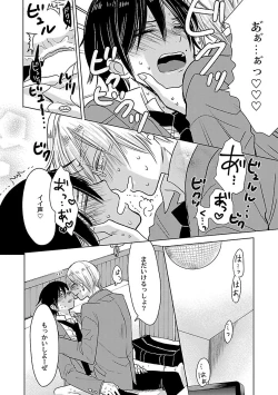 Page 224 of Mesuiki BL