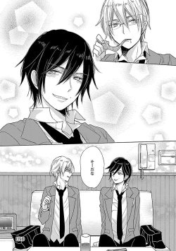 Page 230 of Mesuiki BL