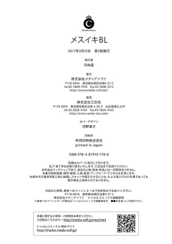 Page 243 of Mesuiki BL