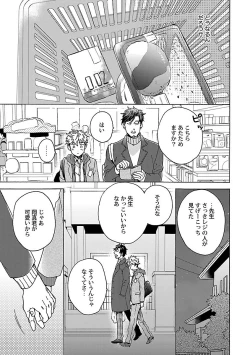 Page 31 of Mesuiki BL