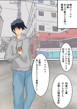 Page 3 of Isoji no Jukujo to Yudan Shite Itara Doppuri Hamatta Hanashi