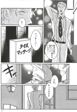 Page 13 of Jimoto de Itazura 4chou de Mitsuketa S-kyuu Ryman Kira Yoshikage