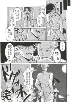 Page 24 of Jimoto de Itazura 4chou de Mitsuketa S-kyuu Ryman Kira Yoshikage