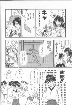 Page 119 of Prizm Heart