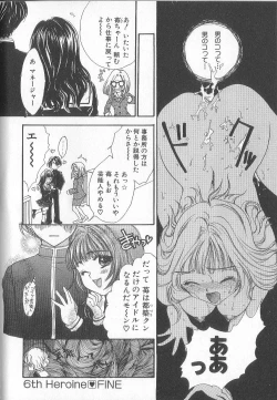 Page 127 of Prizm Heart