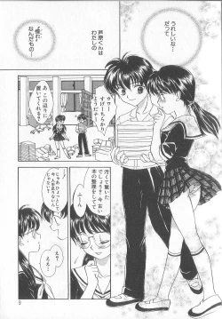 Page 13 of Prizm Heart