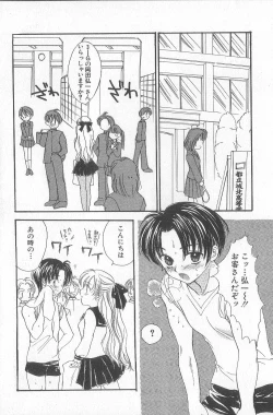 Page 177 of Prizm Heart