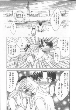 Page 182 of Prizm Heart