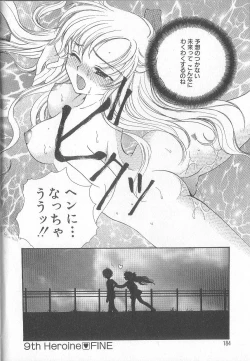 Page 187 of Prizm Heart