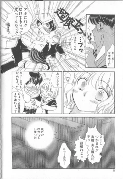 Page 18 of Prizm Heart