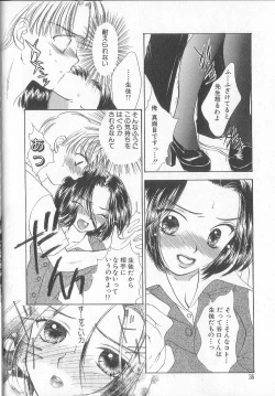 Page 40 of Prizm Heart