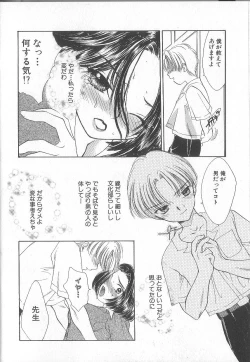 Page 42 of Prizm Heart