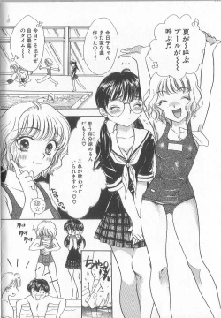 Page 51 of Prizm Heart