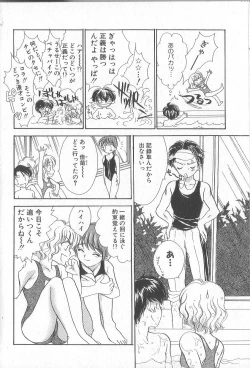 Page 53 of Prizm Heart