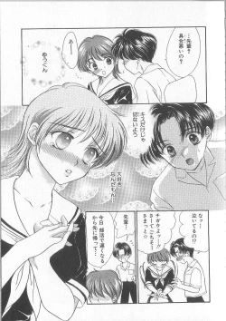 Page 56 of Prizm Heart