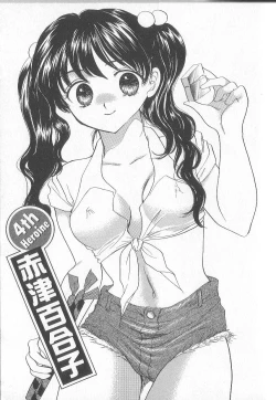 Page 68 of Prizm Heart