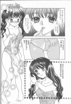 Page 69 of Prizm Heart