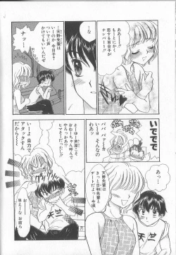 Page 71 of Prizm Heart