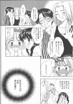 Page 73 of Prizm Heart