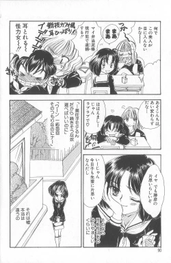 Page 93 of Prizm Heart