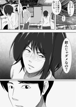 Page 13 of Matching Appli de Deatta MenHeal Hitozuma