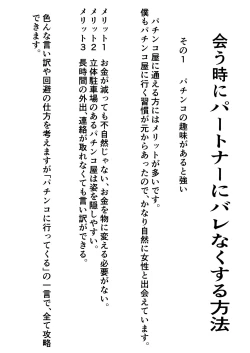 Page 34 of Matching Appli de Deatta MenHeal Hitozuma