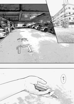 Page 9 of Matching Appli de Deatta MenHeal Hitozuma