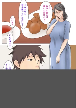 Page 2 of 六十路から受けられる性サービス デリバリーヘルパー