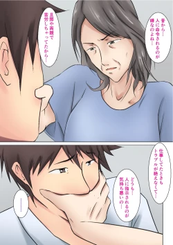 Page 8 of 六十路から受けられる性サービス デリバリーヘルパー