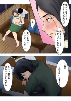 Page 21 of Okaa-san ga Boku no Tomodachi ni...