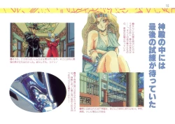 Page 15 of Addon for Technopolis 1990/08