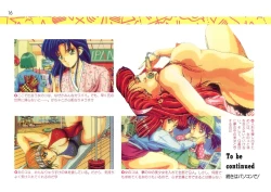 Page 16 of Addon for Technopolis 1990/08