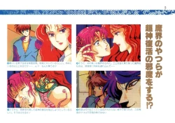 Page 29 of Addon for Technopolis 1990/08