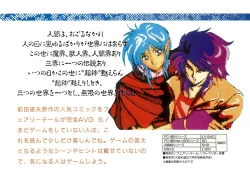 Page 32 of Addon for Technopolis 1990/08