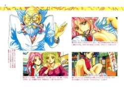 Page 6 of Addon for Technopolis 1990/08