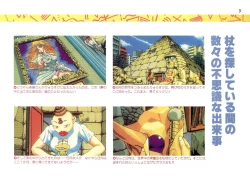 Page 9 of Addon for Technopolis 1990/08