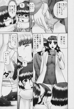 Page 271 of COMIC MUGA 2003-12