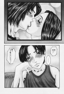 Page 324 of COMIC MUGA 2003-12