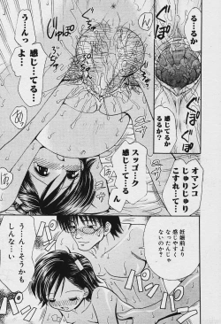 Page 353 of COMIC MUGA 2003-12